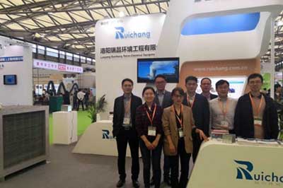 洛阳瑞昌环境工程有限公司亮相第20届中国环博会