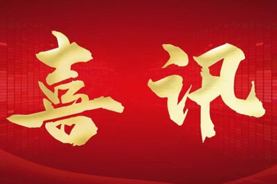 喜讯｜洛阳瑞昌环境工程有限公司与河南科技大学携手成立“工业污染防治与碳减排技术研发中心”