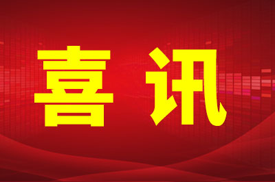 喜讯|洛阳瑞昌环境工程有限公司与河南科技大学携手成立“工业污染防治与碳减排技术研发中心”